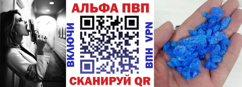 Альфа ПВП VHQ закладки Ревда