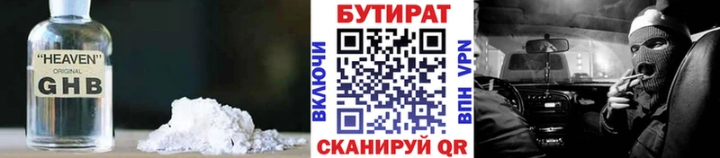 закладка Ревда сайты даркнета состав БУТИРАТ бутик blacksprut ССЫЛКА