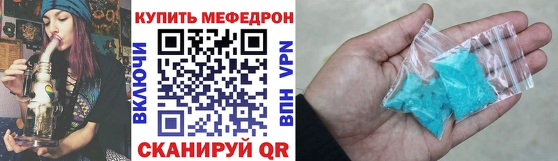MEGA ссылка  Ревда  МЕФ 4 MMC 