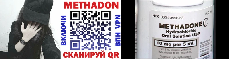 Метадон methadone  Ревда 