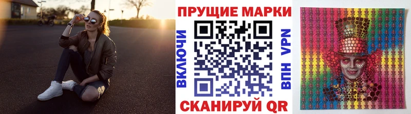 Марки 25I-NBOMe 1500мкг  что такое наркотик  Ревда 